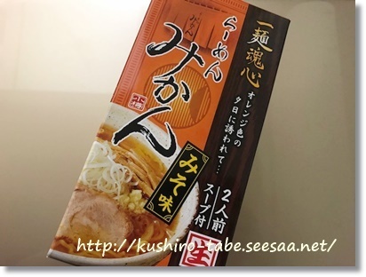 らーめん みかん