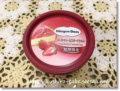 ストロベリーカスタードタルト